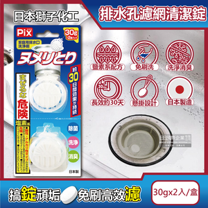Lion Chemical Pix Drain hole cleaning 30gx2