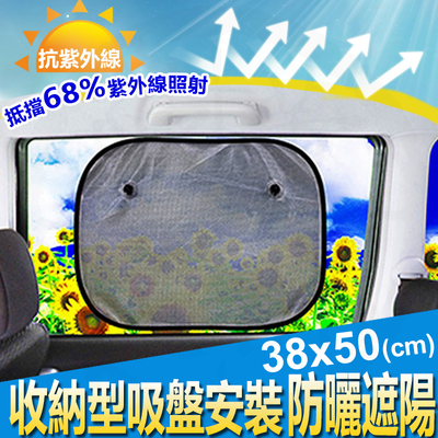 日本 MIRAREED 汽車遮陽板 車用遮陽板 小圓弧 38x50公分 半透明 FD-21