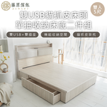 台灣製【藤原傢俬】白梧桐雙USB貓抓皮收納空間床組-單抽(雙USB貓抓床頭+床架/床底+單抽屜), , large