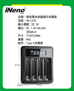 【日本iNeno】艾耐諾 高容量 鎳氫充電電池 2700mAh 3號/AA 8入+鎳氫充電器, , large