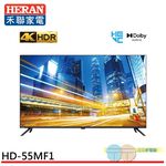 HERAN 禾聯 55吋 4K聯網 液晶電視 無視訊盒 含基本安裝 HD-55MF1, , large