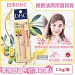 DHC olive lip balm 1.5g Yellow, , large