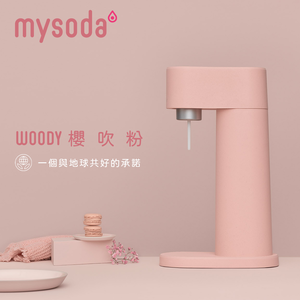 [丞洋企業] MYSODA北歐木質氣泡水機(櫻吹粉)贈水瓶2入