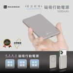 【NICONICO】 Superthin極度輕薄・磁吸行動電源(5000mAh)POT-483(磨砂黑), 磨砂黑, large