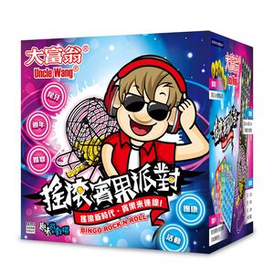 大富翁 A199  大富翁搖滾賓果派對/賓果機