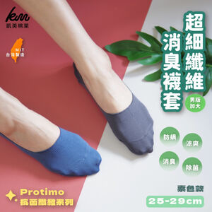[凱美棉業] 6雙組 隨機出色 MIT台灣製 Protimo 抗菌纖維系列襪 超細纖維消臭男襪套 素色款 立體涼感 凱美棉業