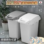 【this-this】日本RISU｜掀蓋式抗菌防臭連結垃圾桶 33L, , large