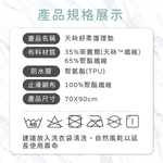 [ Pure Sleep純好眠 ] 天絲舒柔護理墊-一入組, , large