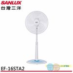SANLUX 台灣三洋 16吋直立定時立扇 / 電風扇 EF-16STA2, , large