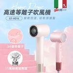 Giaretti High-Speed Plasma Hair Dryer GT-HD16, , large