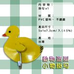 GS MALL 台灣製造 一組2入 動物造型小掛勾 隨機色 吊掛勾 壁掛勾 掛勾 裝飾掛勾 浴室掛勾 動物掛勾 造型掛勾, , large