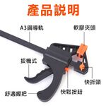 F型木工夾 木板固定器 快速直角固定 夾緊器 強力A字夾 壓緊夾 F夾 木工快速夾具, , large