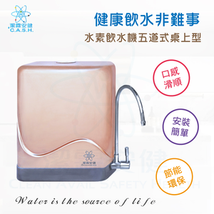 Jielin'an Jian Hydrogen Water Machine Five Ways Type - Box Type,  Jielin'an Jian Hydrogen Water Machine Five Ways Type - Box Type