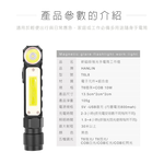 [HANLIN]-T6L8 新磁吸強光手電筒工作燈 COB USB直充#頭燈帶 T6 LED 警示燈 露營燈 閃光燈 頭燈 USB, , large