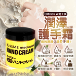KISSME Hand Cream 75g, , large