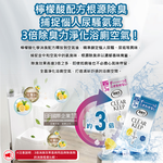 [日日好物]日本ST雞仔牌-CLEAR KEEP浴室廁所3倍消臭力檸檬酸奈米除臭芳香劑400ml/罐-皂香藍(如廁淨味空氣清新劑,清除異味浴廁芳香劑,衛浴脫臭去味擴香), , large