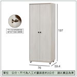 【唯熙傢俱】伊格鋼刷白2.5尺衣櫃, , large