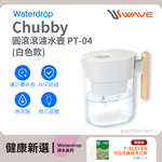 【Waterdrop】Chubby圓滾滾濾水壺3.5L PT-04(白色/透明), , large