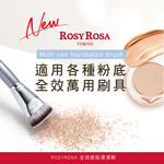 【千康購物網】ROSY ROSA 全效底妝漂漂刷, , large