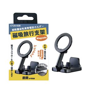 Magnetic cell phone holder