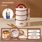 【A&R】升級版日式304不鏽鋼三層保溫飯盒附贈湯匙+保溫袋-微波款2500ML-奶油白, , large