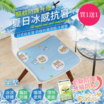 【Betrise】Upgraded mosquito repellent protection-Japanese anti-mosquito antibacterial solid gel long-lasting cooling pad-seat cushion 1 piece, , large