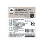 家樂福植纖碗500mL, , large
