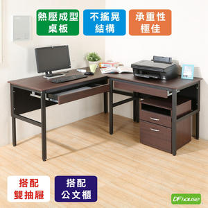 《DFhouse》頂楓150+90公分大L型工作桌+2抽屜+活動櫃-胡桃色