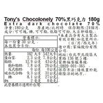 Tonys Chocolonely Milk Chocolate, , large