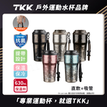 【TKK】洛奇系列 純鈦Ti 咖啡杯 保溫杯 隨身杯 630ML(提繩+直飲+吸管)-禮盒組, , large
