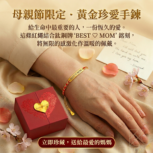 【TLH】黃金紅繩手工編織手鍊 純金999 金愛永繫 約重0.25錢&plusmn;0.03 (純金999 母親節 情人節)