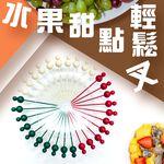 金德恩 GS MALL 台灣製造 一組 點心牙籤盤 叉子 水果叉 甜點叉 牙籤叉 點心盤 盤子 牙籤盤 餐盤 點心叉 餐具, , large