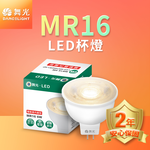 DanceLight舞光 6入組 LED投射杯燈 MR16 6W 免驅動器(白光/自然光/黃光), , large