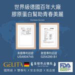 【FJ豐傑生醫】德國100%膠原蛋白30包/盒-德國大廠100%單方膠原蛋白粉。3000 Da超小分子x營養補給, , large