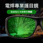 Welding protective goggles No. 3 + goggle zipper case, , large