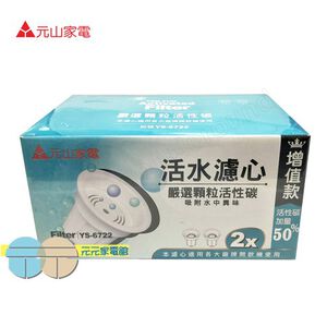 YENSUN Water Dispenser Filter Cartridge YS-672 / YS-6722 (2-Pack)