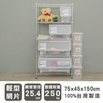 【Y HOUSE】75x45x150公分 輕型五層鐵架 層架 鐵力士架 置物架, , large