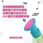 GS MALL 台灣製造 一入 花灑盆栽澆水頭 澆花器 寶特瓶灑水頭 灑水頭 盆栽澆水頭 澆水頭 花灑澆水頭 花灑頭, , large