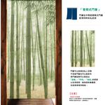 日本製【コスモ】長門簾《竹林嫩葉》, , large