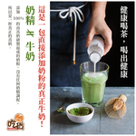 Bulletproof Matcha Latte, , large