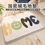 【Hampton 漢汀堡】加密絨毛地墊-HOME笑臉, , large