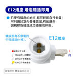 Super King comes with a switch lamp holder E12 SC-Y34, , large