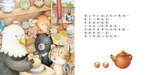 《南門書局》單本繪本館~熊寶遊台灣-一起去找爺爺 1本, , large