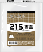 哈哈書套 27.0公分~32.5公分(多款)29.0加寬, , large