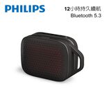 PHILIPS TAS1209 長續航串聯藍牙5.3喇叭, , large