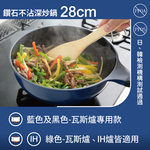 日本Arnest Bellfina鑽石極輕不沾深炒鍋28cm-海軍藍/曜石黑/二色任選一(瓦斯爐適用款), , large