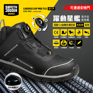 safety jogger LIGERO2SMT