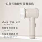 預購 ARTISAN奧堤森 電動清潔刷 多功能 無線電動 清洗刷 清洗機 浴室 廚房 打蠟 碗盤 磁磚 玻璃  暖月灰, , large