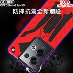 GCOMM OPPO Reno8 Pro 5G 防摔盔甲保護殼 Soild Armour, , large