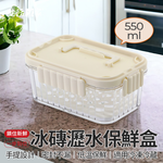 SHCJ自帶冰磚密封瀝水保鮮盒【二款可選】食材低溫保鮮, , large